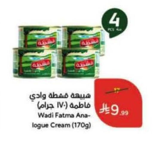 available at هايبر بنده in مملكة العربية السعودية, السعودية, سعودية - سيهات