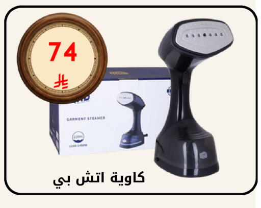 available at فوق الوصف in مملكة العربية السعودية, السعودية, سعودية - الرياض