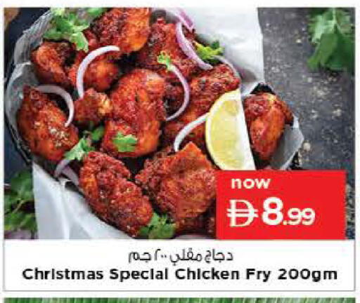 available at نستو هايبرماركت in الإمارات العربية المتحدة , الامارات - ٱلْفُجَيْرَة‎