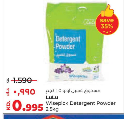 available at Lulu Hypermarket  in Kuwait - Ahmadi Governorate