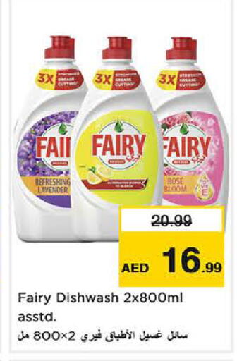 available at لاست تشانس in الإمارات العربية المتحدة , الامارات - ٱلْفُجَيْرَة‎