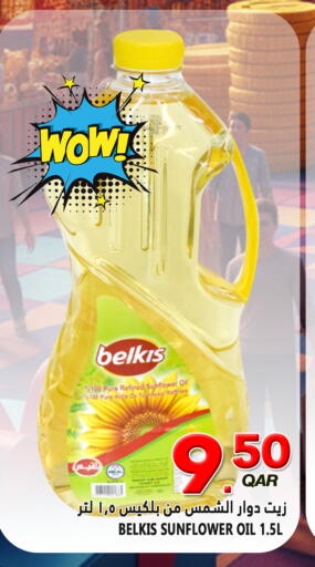 available at Food Palace Hypermarket in Qatar - Al Wakra