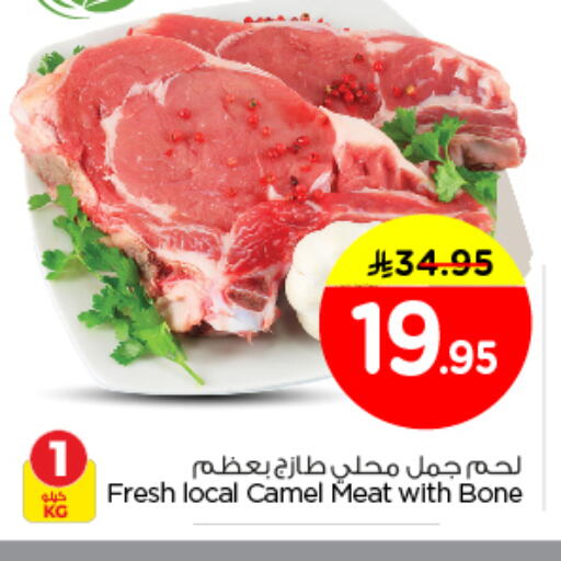 available at Nesto in KSA, Saudi Arabia, Saudi - Riyadh
