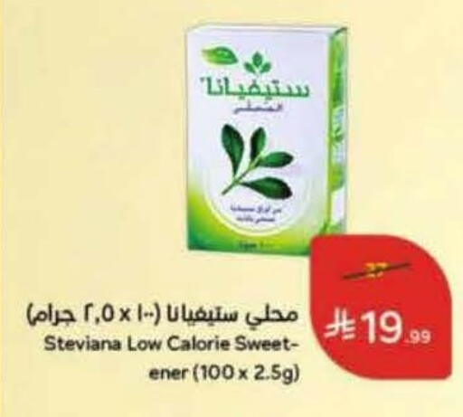 available at Hyper Panda in KSA, Saudi Arabia, Saudi - Unayzah