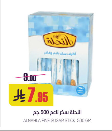 available at سبت in مملكة العربية السعودية, السعودية, سعودية - بريدة
