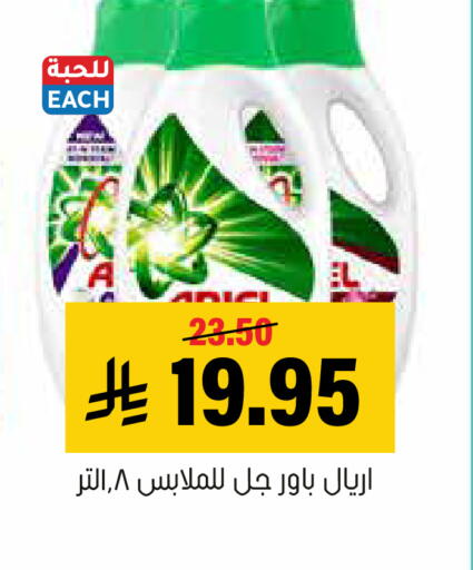 available at Al Amer Market in KSA, Saudi Arabia, Saudi - Al Hasa