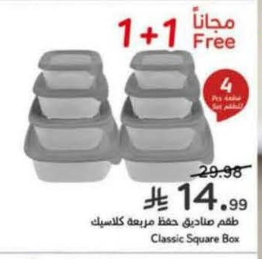 available at هايبر بنده in مملكة العربية السعودية, السعودية, سعودية - بيشة