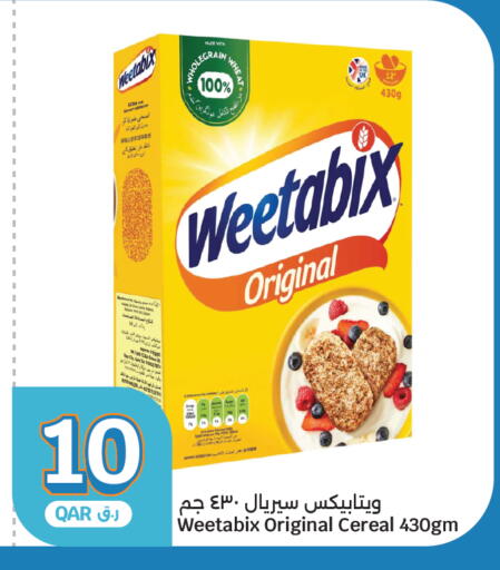 available at سيتي هايبرماركت in قطر - الشحانية