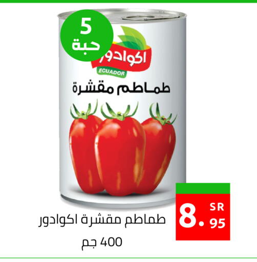 available at أسواق دي مارت in مملكة العربية السعودية, السعودية, سعودية - المنطقة الشرقية
