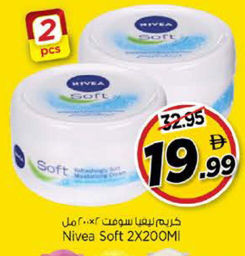 available at Nesto Hypermarket in UAE - Sharjah / Ajman