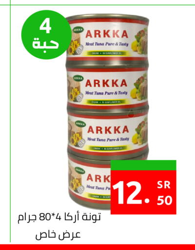 available at أسواق دي مارت in مملكة العربية السعودية, السعودية, سعودية - المنطقة الشرقية