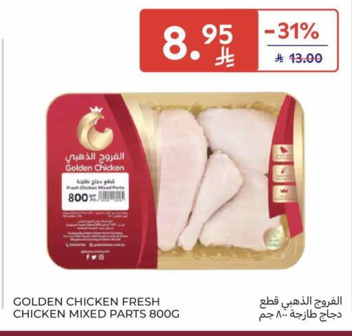 available at Carrefour in KSA, Saudi Arabia, Saudi - Sakaka