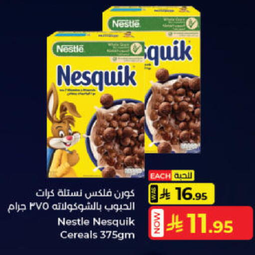 available at كبايان هايبرماركت in مملكة العربية السعودية, السعودية, سعودية - جدة