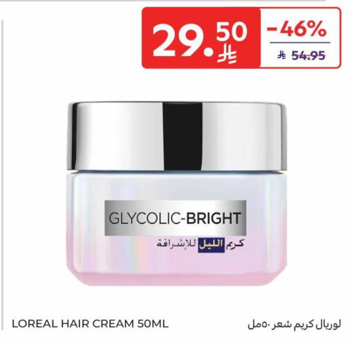 available at Carrefour in KSA, Saudi Arabia, Saudi - Medina