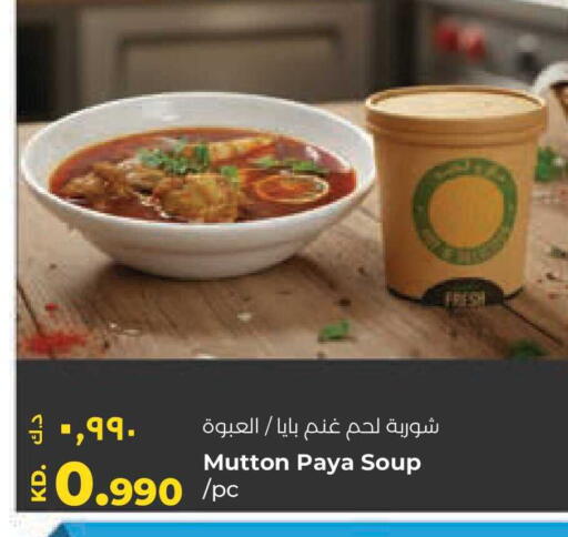 available at لولو هايبر ماركت in الكويت - مدينة الكويت