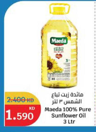 available at City Hypermarket in Kuwait - Ahmadi Governorate