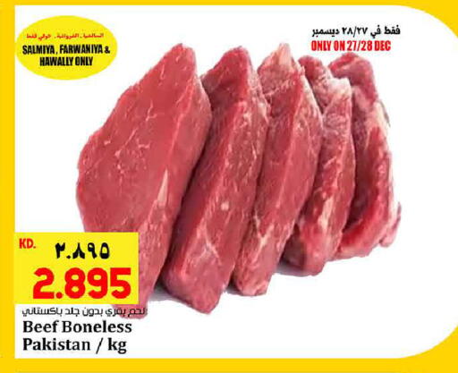 available at Kabayan Hypermarket in Kuwait - Jahra Governorate