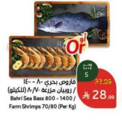 available at Hyper Panda in KSA, Saudi Arabia, Saudi - Hafar Al Batin