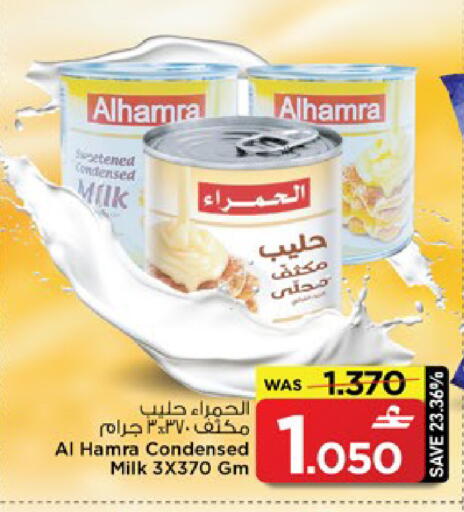 available at مارك & سايف in عُمان - مسقط‎