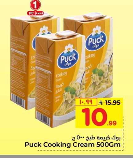 available at Hyper Al Wafa in KSA, Saudi Arabia, Saudi - Ta'if