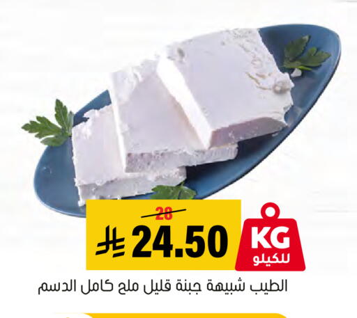 available at Al Amer Market in KSA, Saudi Arabia, Saudi - Al Hasa
