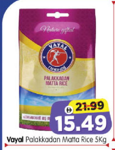 available at هايبر ماركت المدينة in الإمارات العربية المتحدة , الامارات - أبو ظبي