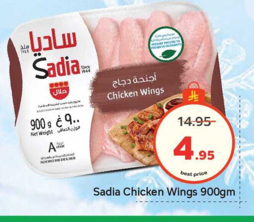 available at Makkah Hypermarket in KSA, Saudi Arabia, Saudi - Riyadh