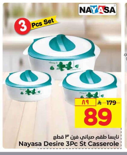 available at Hyper Al Wafa in KSA, Saudi Arabia, Saudi - Mecca