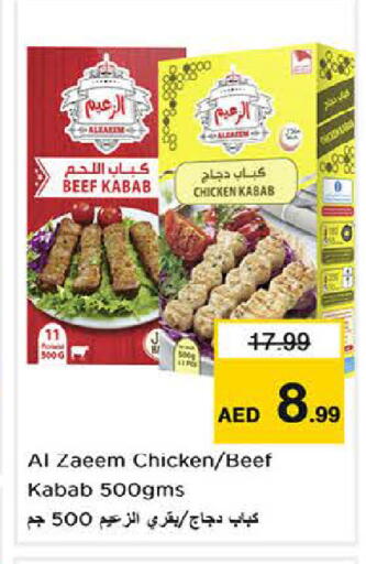 available at لاست تشانس in الإمارات العربية المتحدة , الامارات - ٱلْفُجَيْرَة‎