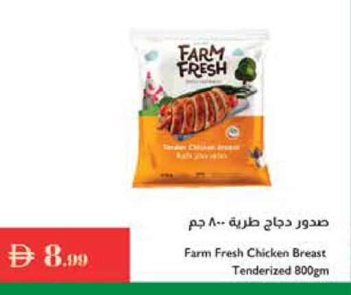 available at Istanbul Supermarket in UAE - Sharjah / Ajman