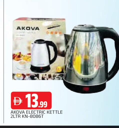 available at المدينة in الإمارات العربية المتحدة , الامارات - الشارقة / عجمان