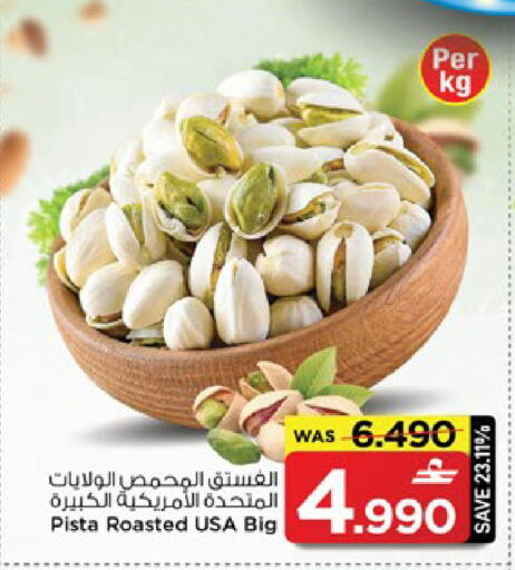 available at MARK & SAVE in Oman - Muscat