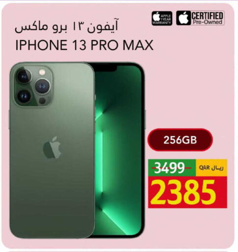 Apple available at Gulf Food Center in Qatar - Al-Shahaniya