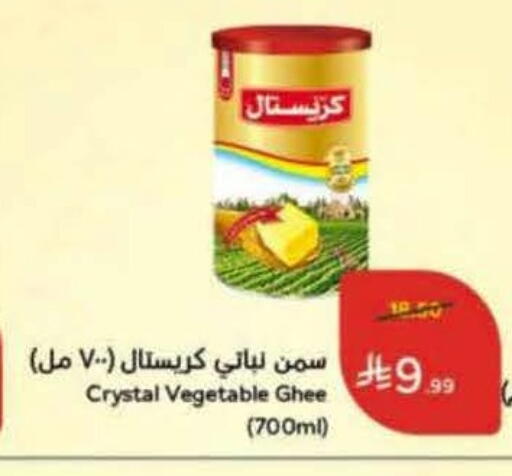 available at هايبر بنده in مملكة العربية السعودية, السعودية, سعودية - تبوك