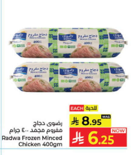 available at كبايان هايبرماركت in مملكة العربية السعودية, السعودية, سعودية - جدة