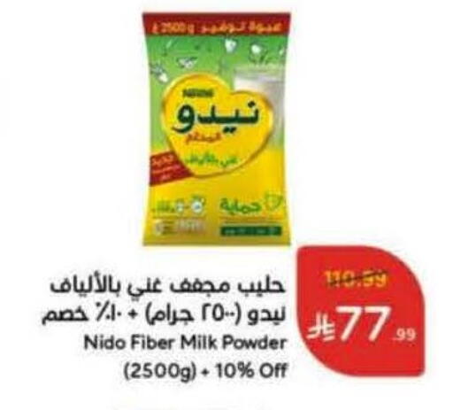 available at هايبر بنده in مملكة العربية السعودية, السعودية, سعودية - محايل