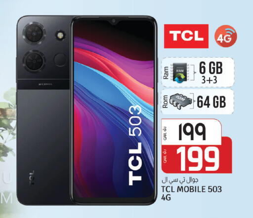 available at السعودية in قطر - الدوحة