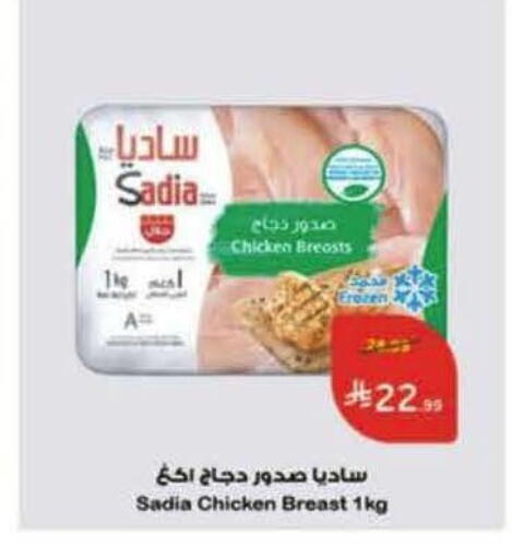 available at Hyper Panda in KSA, Saudi Arabia, Saudi - Al Qunfudhah