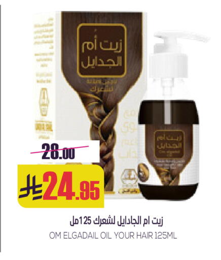 available at Sapt in KSA, Saudi Arabia, Saudi - Buraidah