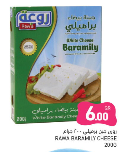 available at Aswaq Ramez in Qatar - Al Wakra