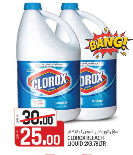 available at Saudia Hypermarket in Qatar - Al-Shahaniya