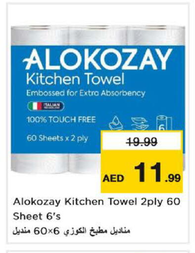 available at Nesto Hypermarket in UAE - Dubai