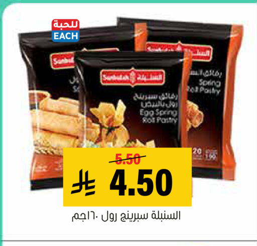 available at Al Amer Market in KSA, Saudi Arabia, Saudi - Al Hasa