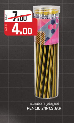 available at Saudia Hypermarket in Qatar - Al Shamal