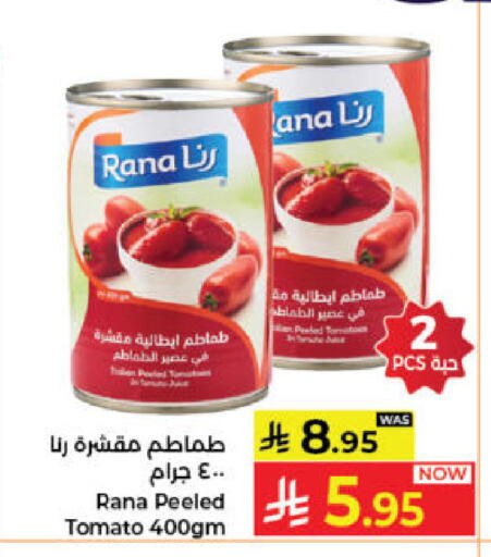 Tomato available at كبايان هايبرماركت in مملكة العربية السعودية, السعودية, سعودية - جدة