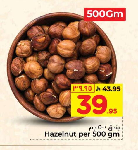 available at Hyper Al Wafa in KSA, Saudi Arabia, Saudi - Al-Kharj