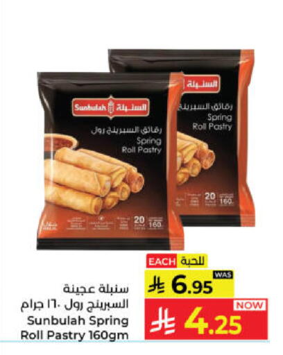 available at Kabayan Hypermarket in KSA, Saudi Arabia, Saudi - Yanbu