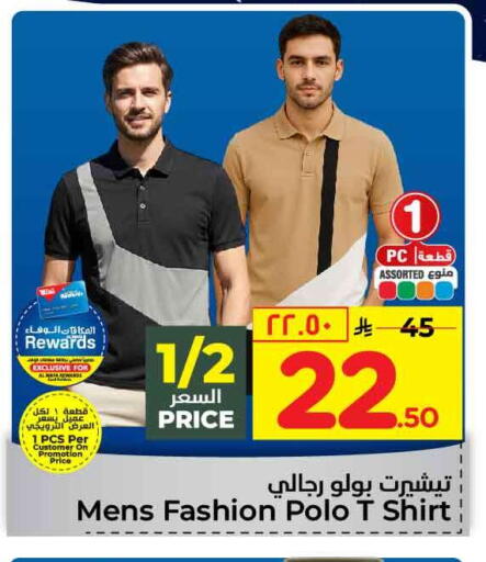 available at هايبر الوفاء in مملكة العربية السعودية, السعودية, سعودية - جدة