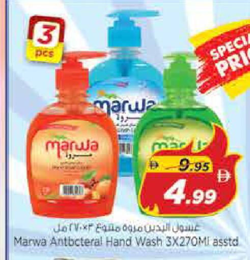 available at نستو هايبرماركت in الإمارات العربية المتحدة , الامارات - الشارقة / عجمان