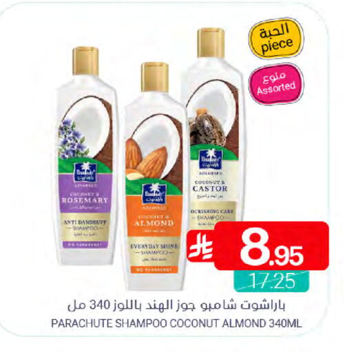 Coconut Rosemary available at Muntazah Markets in KSA, Saudi Arabia, Saudi - Saihat